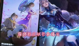 露娜新皮肤最新爆料图片,炫彩光影，仙子降临